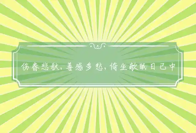 物换星移,谁主沉浮,天涯流浪经时节是什么生肖